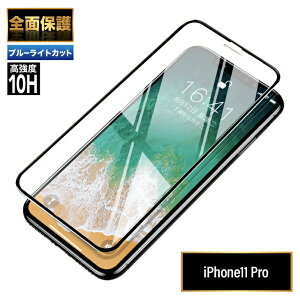 iPhone �K���X�t�B���� �S�� �ی�t�B���� �d�x 10H SE iPhone15 iPhone14 iPhone13 pro Max 12 mini SE3 SE2 �u���[���C�g�J�b�g iPhoneSE 11 8 7 plus 10H�K���X �A�C�t�H�� iPhoneSE2 iPhone13 iPhone12 iPhone11pro iPhone8 �ی�K