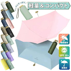 軽量 折りたたみ傘 折り畳み傘 コンパクト折り畳み傘 晴雨兼用 女性用 折畳み傘 雨傘 日傘 UVカット 折り畳み傘晴雨兼用 軽量折りたたみ日傘 遮熱 完全遮光 耐風 紫外線対策 雨晴れ兼用 晴れ雨兼用傘 コンパクト メンズ レディース 送料無料 【12時までの注文当日発送】