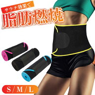 お腹 引き締め サウナベルト ウエスト 発汗 効果 幅広 加圧ベルト エクササイズ メンズ レディース サポ…