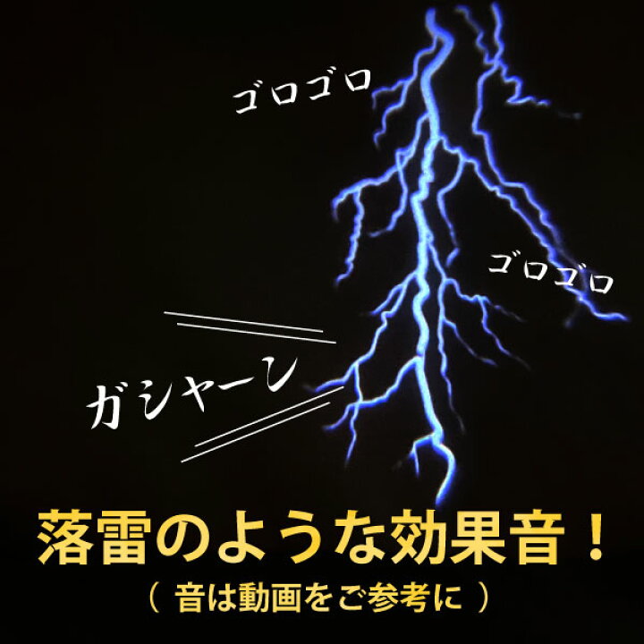 楽天市場 雷の音も聞こえる プロジェクションサンダーライト サウンド付き プロジェクション プロジェクションライト ハロウィン ハロウィン演出 ハロウィン装飾 ホラー 雷 サンダー サウンド 屋外 ピック ディスプレイ イルミネーション