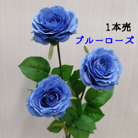 楽天市場 造花 青 薔薇の通販 楽天市場 造花 青 薔薇の通販