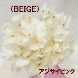 ニューハイドレンジアピック 秋色アジサイ(BEIGE) (全長約25cm*花径約12cm)-3163-BEIGE