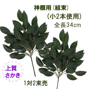 (g)12 S34cm ㎿TJLS(g)(2{gp) AZ-SA-DXS 0048-2