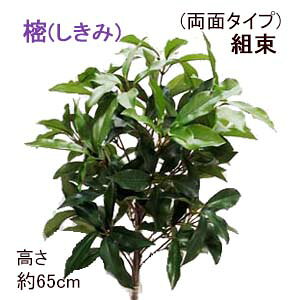 [ŒZo]S65cm(3{gp)g (Eh^Cv)w1x S65cm g()L3{g(`Os) AZ-SI-L 4080-3-1