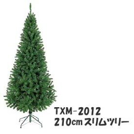 [とりよせ]スリムツリー【クリスマスツリー】全長210cm グリーン 3分割式 (最大幅約100cm 重さ約7.5キロ)) 全長210cmスリムツリーTXM-2012-210