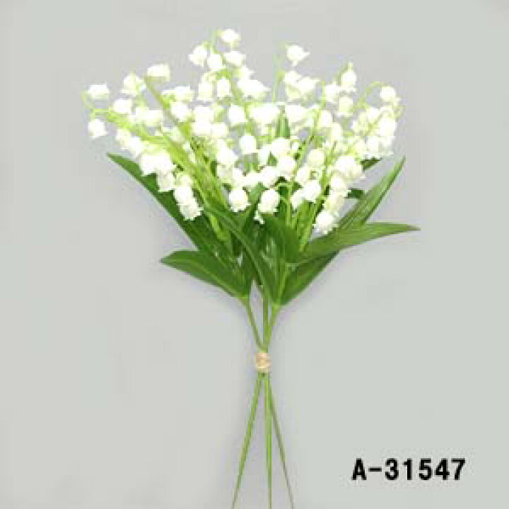 楽天市場 再入荷 造花 すずらん スズランバンド 3本組束 1輪付 A アスカ 全長約32cm 花径約1 1 5cm 造花の店azuma 楽天市場 再入荷 造花 すずらん スズランバンド 3本組束 1輪付 A アスカ 全長約32cm 花径約1 1 5cm 造花の店azuma