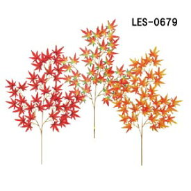 全長74cm もみじ【秋の造花 装飾】1本売 もみじスプレー(リーフ約7cm) LES-0679
