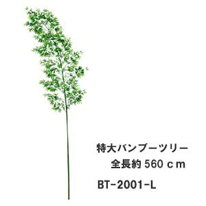  S560cmyrbOTCY[zp 6(pCv) a3cm ou[c[(L) BT-2001-Ly[J[蒼iz