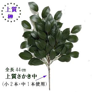 造花 榊の人気商品 通販 価格比較 価格 Com 造花 榊の人気商品 通販 価格比較 価格 Com