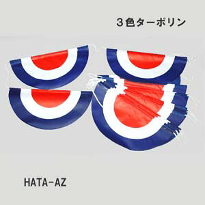 �݌ɏ����i�ł��I�y�O�F�^�[�|�����@���~���z�@HATA-AZ*