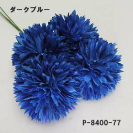 アリウムピック【造花 花材】(77-ダークブルー) 4本束(花径約6.5cm) ミニアリウムピック P-8400-77