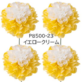 [即日出荷] ミニマムピック(23 イエロークリーム) 【造花 パレ花材】花径約3.5cm (4本束)ミニボールマムピック全長約14cm 高さ約2.5cm P-8500