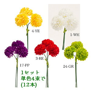 ポンポン 花の人気商品 通販 価格比較 価格 Com ポンポン 花の人気商品 通販 価格比較 価格 Com