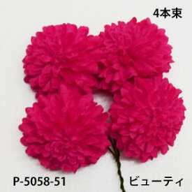 マムピック 4本束【造花】ボールマムピック(4本束) ビューティ51花径約5.5cm 高さ約3.5cm　P-5058-51