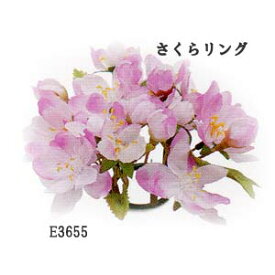 桜リング【造花 】ミニ桜リング E3655