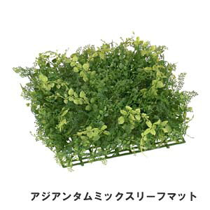 アジアンタム 造花の人気商品 通販 価格比較 価格 Com