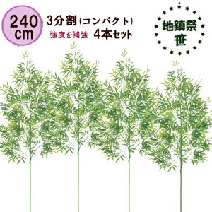 [ŒZo] 240cmnՒ|4{ set (x⋭*X`[pCvgp) [ ŒZo] 88,000~(1{22,000~)nՒ|ou[c[(3) (AJ[) 2042-s-4 banbu-240-4(kCEꔭ