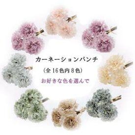 楽天市場 カーネーション 造花 造花 人工観葉植物 花 観葉植物 花 ガーデン Diyの通販