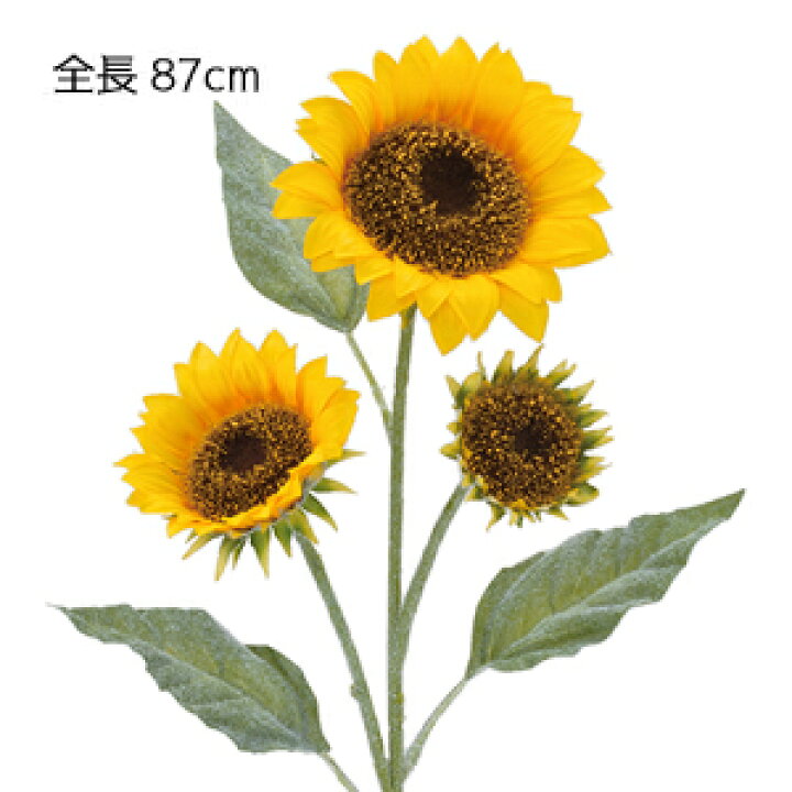 楽天市場 高級ひまわり3輪付 夏の造花 全長87cm 3輪付サンフラワー 取寄可能商品 5331 造花の店ａｚｕｍａ