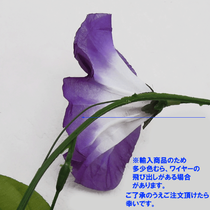 楽天市場】あさがお(PU)蔦【造花】蔦つた 全長約180cm 9輪付 PU