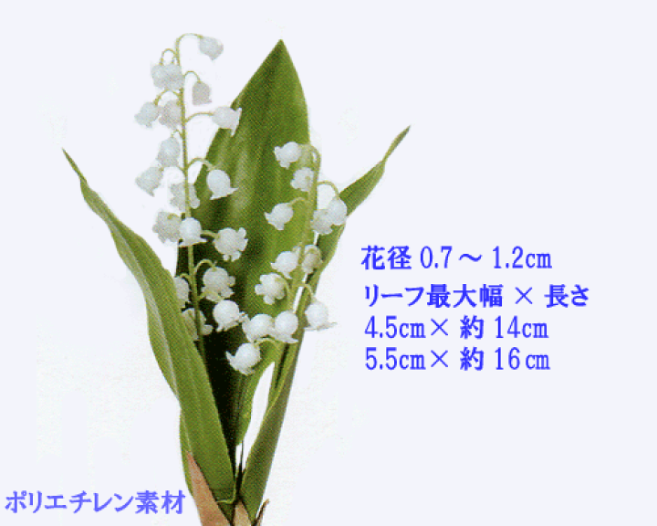 すずらんです 51rPLmfs9tS._AC_SY200_QL15_.jpg