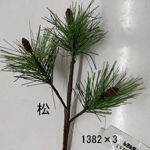 *[ē ŒZo] ̎}yp ԍ zS17cm ̎}3t(t2.5cm) P-1382-3