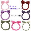 残り僅か「当店在庫限り」紙製 カラーリース 220円約19cm 紙〆縄リース】1個売16100JS紙で作られ季節関係なく使える お洒落でお安い色付紙リース