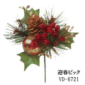 �y���� �r�o �}�t�s�b�N�z [�ē��� �����o��] (�S����19cm*�a��13cm) VD-6721