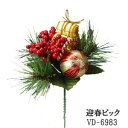 【正月飾りピック】全長約20cm 迎春ピック(俵) VD-6983