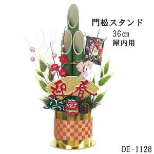 yp 叼zi c킸 1 36cm 叼X^h(}t) DE-1128