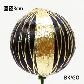 【L-3cm ブラックゴールド 6本set】 カラフルボールピック(L) (単色同サイズ 6本売) VD-6877-bk-go-6
