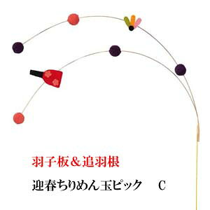 [c肠1{]30cm(Hq&ǉH)}t߂ʃsbN(Hq&ǉH)P-9309-C