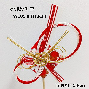 sbN(bh)yԍށzsbN؃bh(S33cm W10cm H11cm) P-9413-B