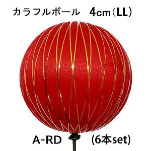 �� �����o�ׁyLL-4cm A���b�h 6�{set�z�J���t���{�[��(LL) VD-6967-LL-(A-RD)-6