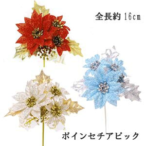 ポインセチア 生花の人気商品 通販 価格比較 価格 Com
