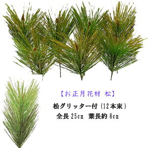 Ob^-ty zS25cm (12{ܓ) Ob^-t(̒8cm) P-1385-L