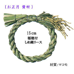 t 15cm ی^ߓꃊ[X P-1440-15