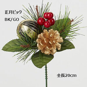 [o]ysbNzS20cm sbN(BKGO)1{ 23139-BG