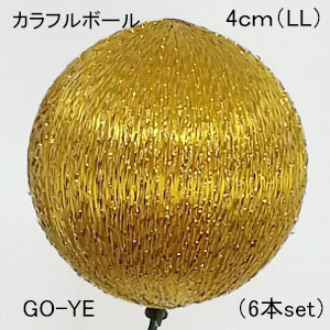 4cm カラフルボール(LL) 6本set  (ゴールドイエロー 単色6本売) VD-6967-LL-(GO-YE)-6