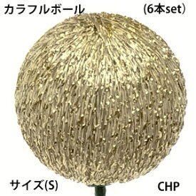 2cm (シャンパン)単色6本 カラフルボールピック(S)6878-S-(CHP)-6