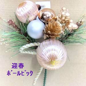 *[ŒZo] }t{[sbN(sN) (S20cm a13cm) 4177-PIysbNz