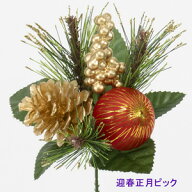 [最短出荷]迎春正月ピック(レッド) 全長約20cm【正月ピック】24197-3