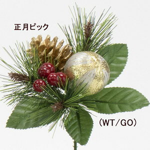 [c͂Eo]sbN(WT-GO)yށzS20cm sbN(WT-GO) 1{ 23139-040-WTGO