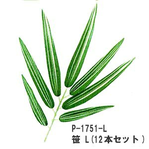 y ou[z(L)12{ (S33cm t11.5cm) P-1751-L