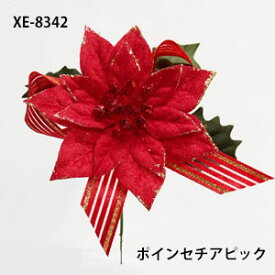 ポインセチアピック 1本売【クリスマス花材】1輪付ポインセチア リボン付全長約14cm 花径8cm XE8342