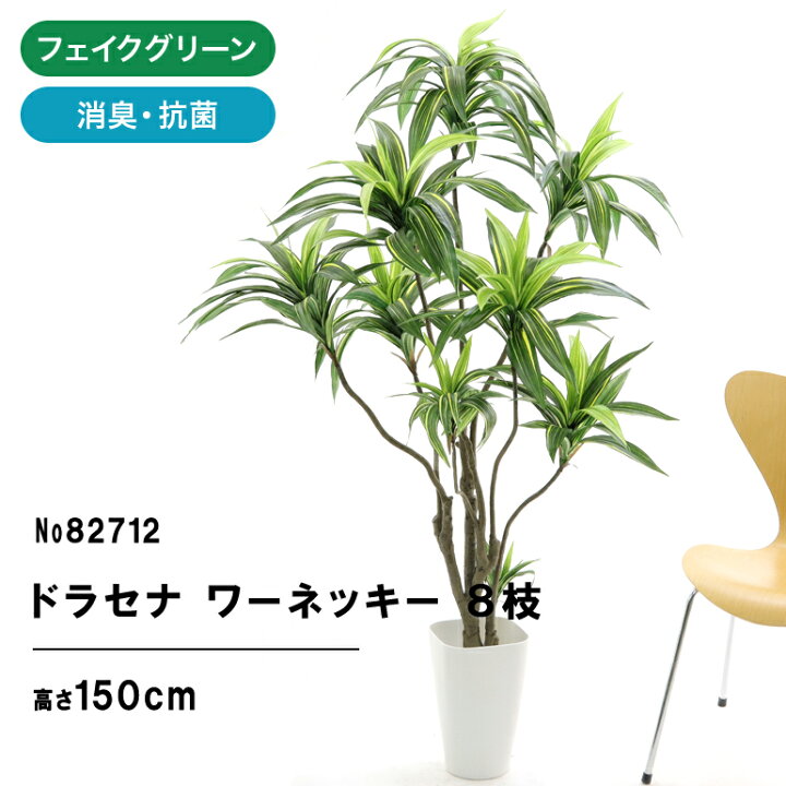 楽天市場】No8271 プレミアム光触媒フェイクグリーン 「ドラセナ 