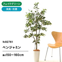 楽天市場】フェイクグリーン 150cmの通販