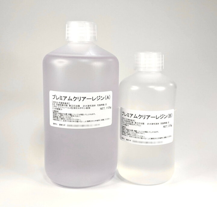 プレミアムクリアーレジン 1.5kgセット 高性能高耐熱難黄変透明エポキシ樹脂 [注型用エポキシ樹脂] 造形ラボ