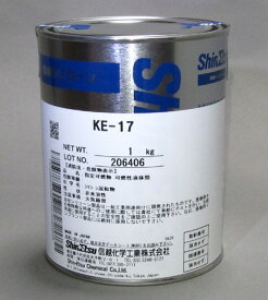 信越化学工業　シリコーン　KE-17　1kgセット（硬化剤付属）　[型取り用シリコン・型取り材]