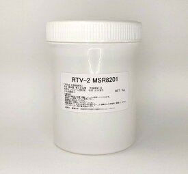 耐熱万能半透明型取りシリコーン　RTV-2 MSR8201　1kgセット（硬化剤付）　[型取り用シリコン・型取り材]